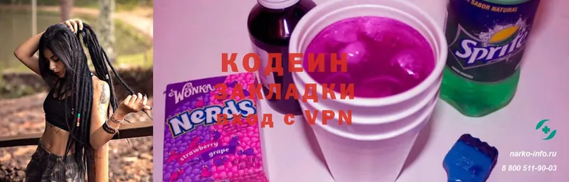 OMG рабочий сайт  Волчанск  Кодеиновый сироп Lean Purple Drank 