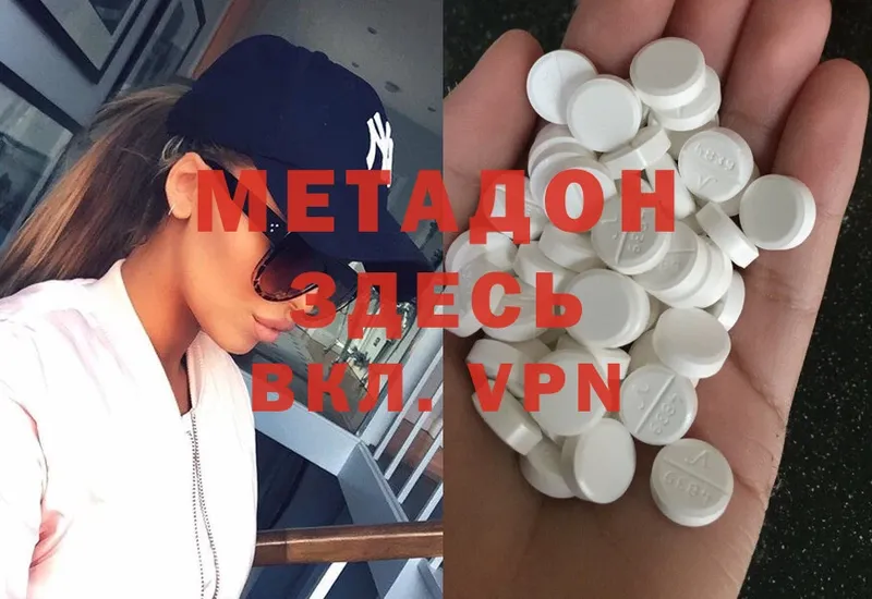 Метадон methadone  где купить наркоту  мега зеркало  Волчанск 